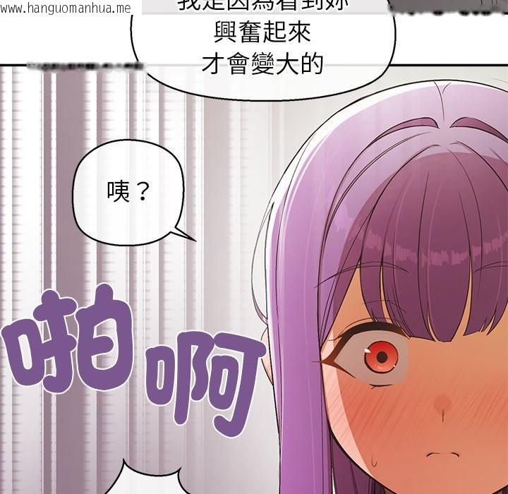 韩国漫画公主殿下要收种子啦！/公主抢孕大作战韩漫_公主殿下要收种子啦！/公主抢孕大作战-第22话在线免费阅读-韩国漫画-第124张图片