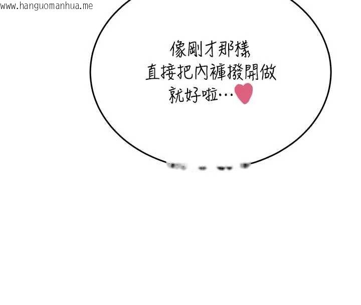 韩国漫画飞机杯女神连线中韩漫_飞机杯女神连线中-第52话-人家已经忍很久了在线免费阅读-韩国漫画-第146张图片