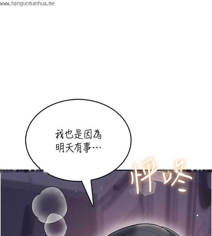 韩国漫画飞机杯女神连线中韩漫_飞机杯女神连线中-第52话-人家已经忍很久了在线免费阅读-韩国漫画-第119张图片