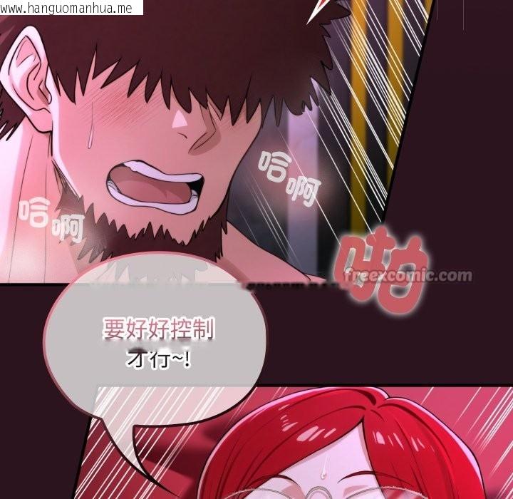 韩国漫画迷雾深处的诱惑/XX地下城韩漫_迷雾深处的诱惑/XX地下城-第12话在线免费阅读-韩国漫画-第98张图片