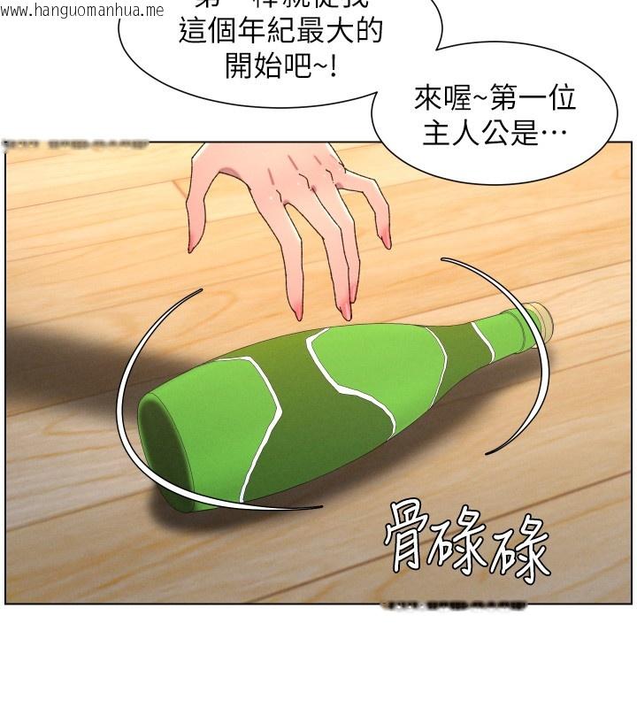 韩国漫画兄妹的秘密授课韩漫_兄妹的秘密授课-第98话-成人版真心话大冒险在线免费阅读-韩国漫画-第62张图片