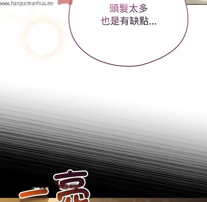 韩国漫画配角的生存任务韩漫_配角的生存任务-第54话在线免费阅读-韩国漫画-第32张图片