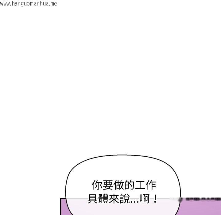韩国漫画公主殿下要收种子啦！/公主抢孕大作战韩漫_公主殿下要收种子啦！/公主抢孕大作战-第22话在线免费阅读-韩国漫画-第59张图片