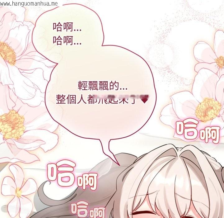 韩国漫画配角的生存任务韩漫_配角的生存任务-第54话在线免费阅读-韩国漫画-第147张图片