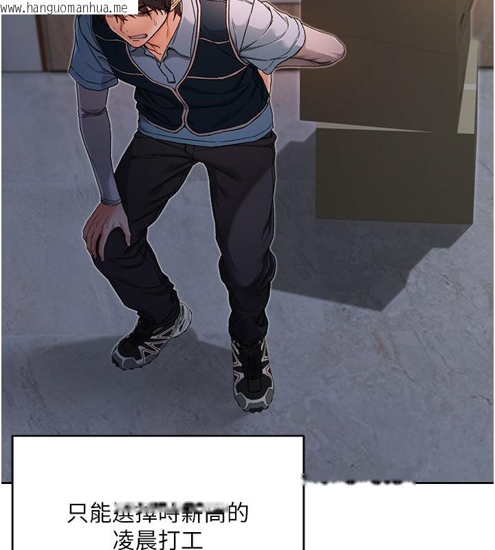 韩国漫画不纯吸血鬼韩漫_不纯吸血鬼-第1话-吸精气的吸血鬼在线免费阅读-韩国漫画-第44张图片