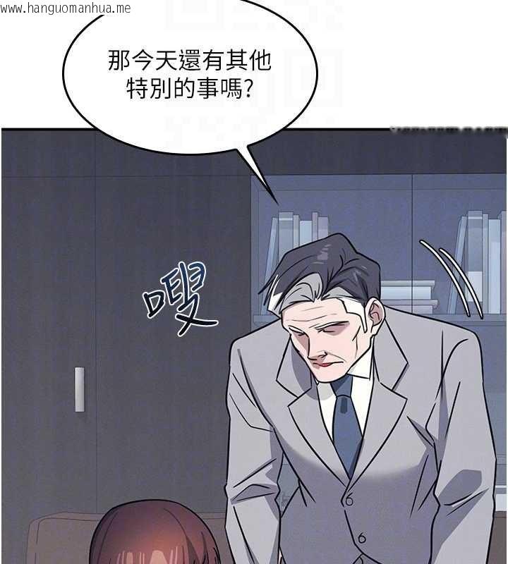韩国漫画羞耻课堂韩漫_羞耻课堂-第27话-老师不能没有肉棒在线免费阅读-韩国漫画-第90张图片
