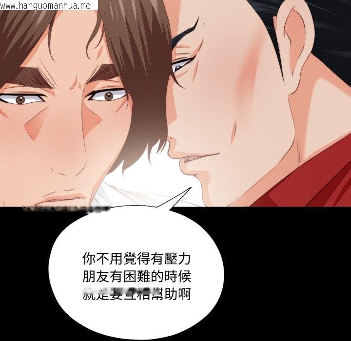 韩国漫画无法上色的关系/爱上弟子韩漫_无法上色的关系/爱上弟子-第15话在线免费阅读-韩国漫画-第28张图片