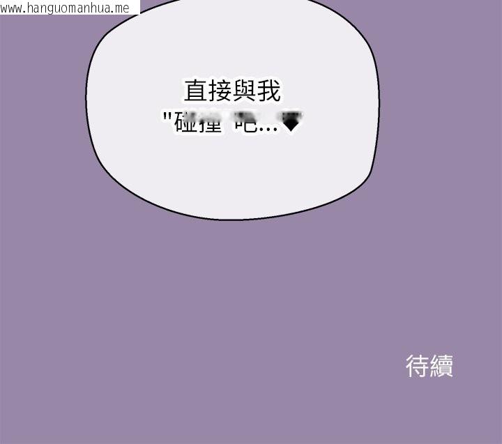 韩国漫画公主殿下要收种子啦！/公主抢孕大作战韩漫_公主殿下要收种子啦！/公主抢孕大作战-第22话在线免费阅读-韩国漫画-第157张图片