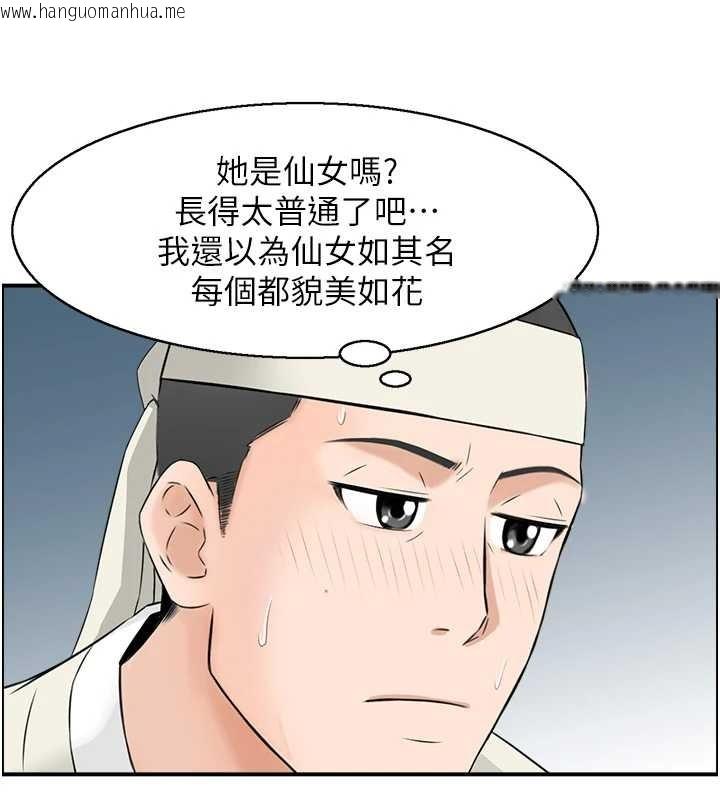 韩国漫画情欲宝鉴韩漫_情欲宝鉴-第22话-牛郎店的由来在线免费阅读-韩国漫画-第38张图片