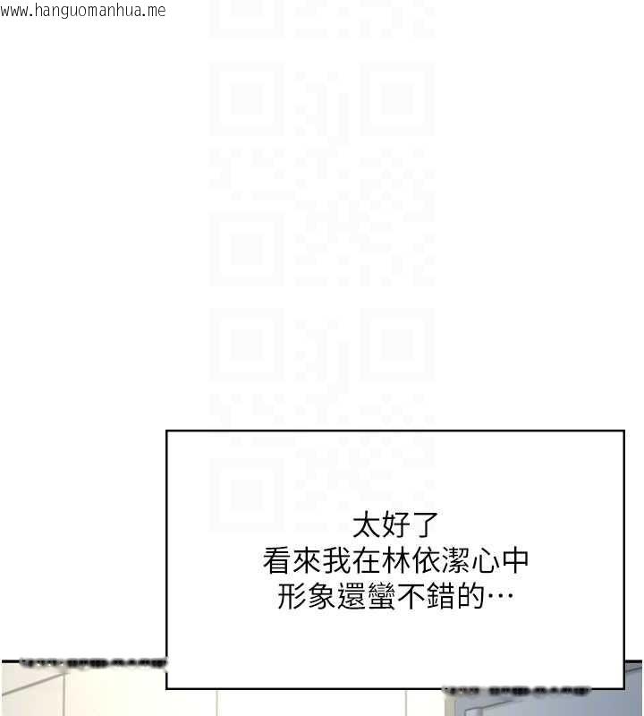 韩国漫画飞机杯女神连线中韩漫_飞机杯女神连线中-第52话-人家已经忍很久了在线免费阅读-韩国漫画-第96张图片