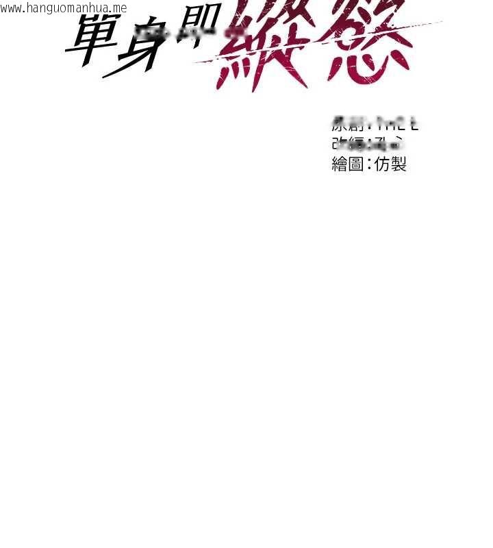 韩国漫画单身即纵欲韩漫_单身即纵欲-第41话-欲求不满的人妻在线免费阅读-韩国漫画-第48张图片