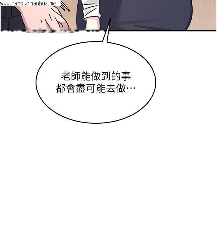 韩国漫画羞耻课堂韩漫_羞耻课堂-第27话-老师不能没有肉棒在线免费阅读-韩国漫画-第176张图片