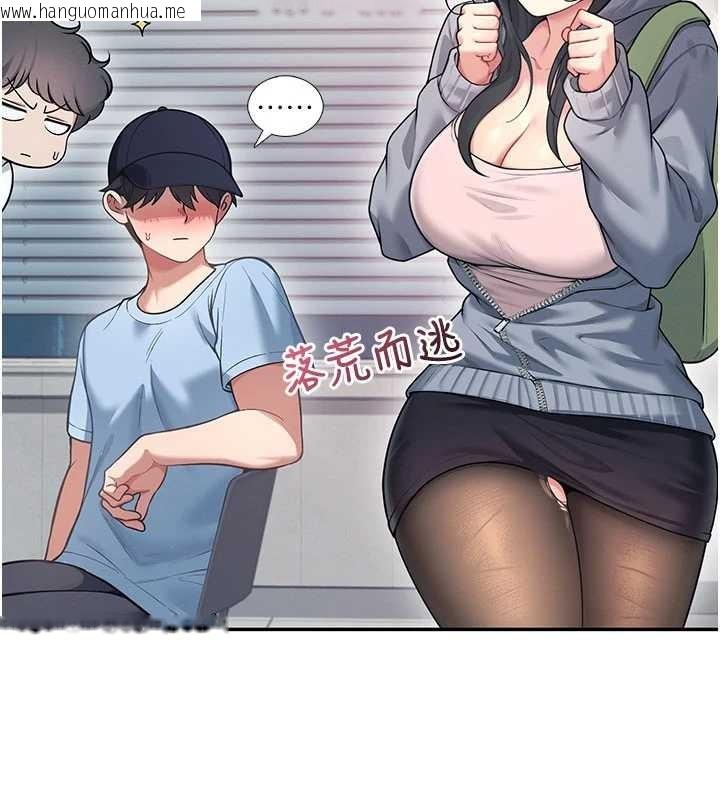 韩国漫画飞机杯女神连线中韩漫_飞机杯女神连线中-第52话-人家已经忍很久了在线免费阅读-韩国漫画-第44张图片