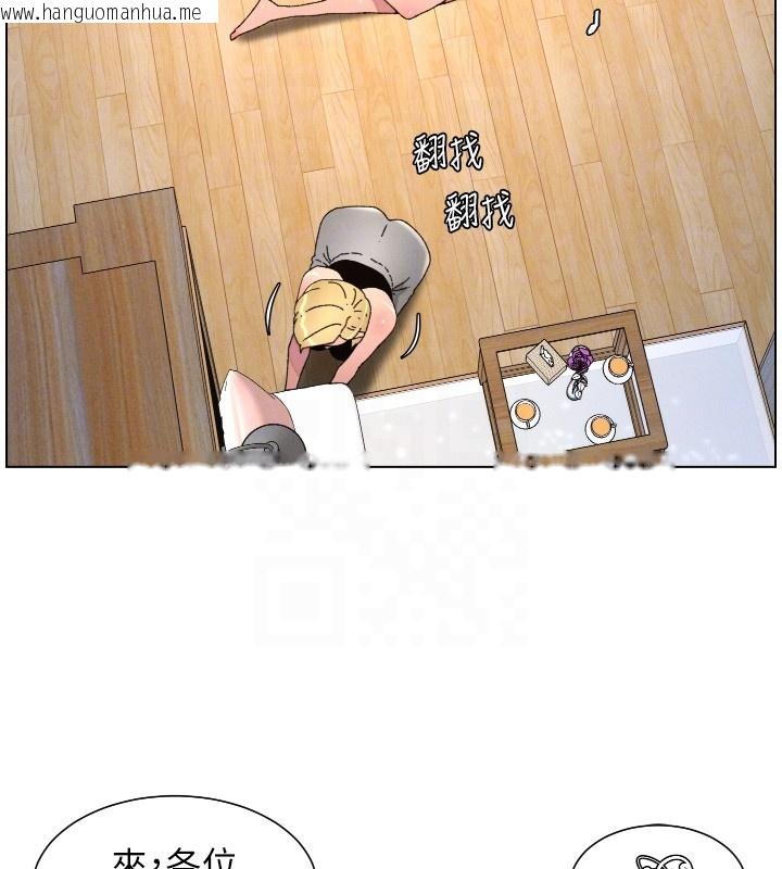 韩国漫画兄妹的秘密授课韩漫_兄妹的秘密授课-第98话-成人版真心话大冒险在线免费阅读-韩国漫画-第22张图片