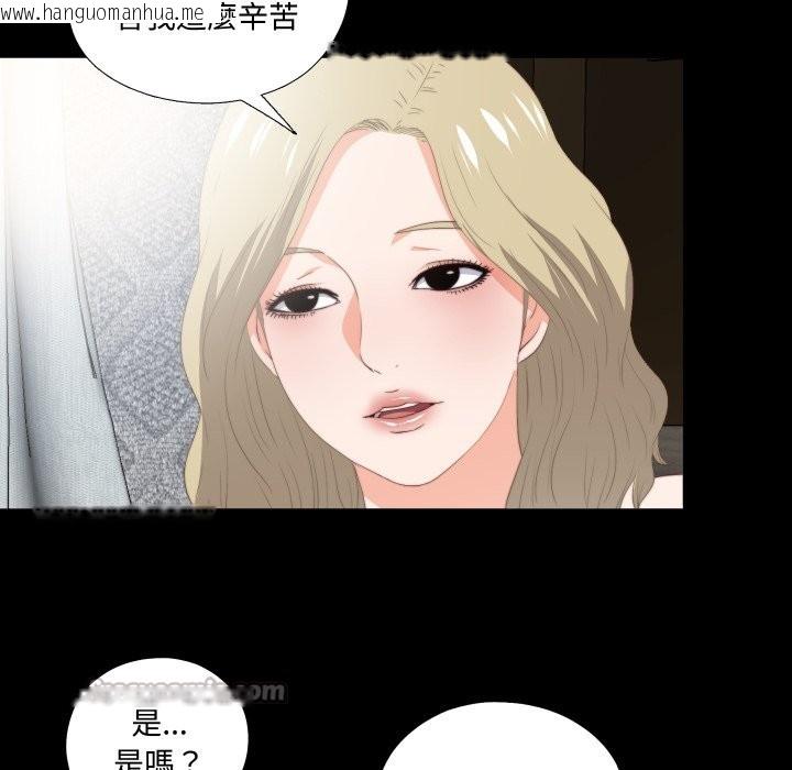 韩国漫画无法上色的关系/爱上弟子韩漫_无法上色的关系/爱上弟子-第15话在线免费阅读-韩国漫画-第60张图片