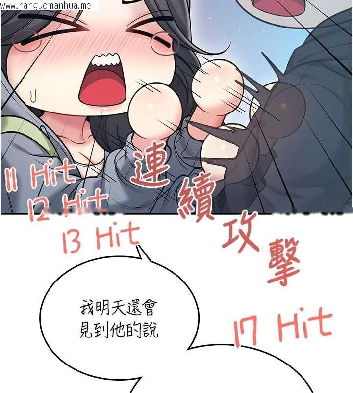韩国漫画飞机杯女神连线中韩漫_飞机杯女神连线中-第52话-人家已经忍很久了在线免费阅读-韩国漫画-第73张图片