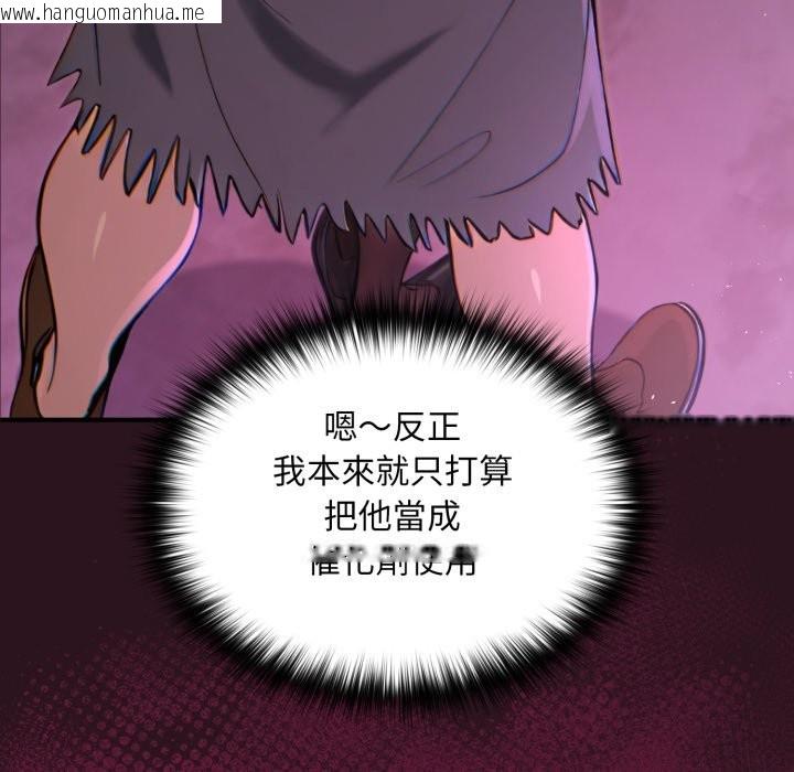 韩国漫画迷雾深处的诱惑/XX地下城韩漫_迷雾深处的诱惑/XX地下城-第12话在线免费阅读-韩国漫画-第75张图片