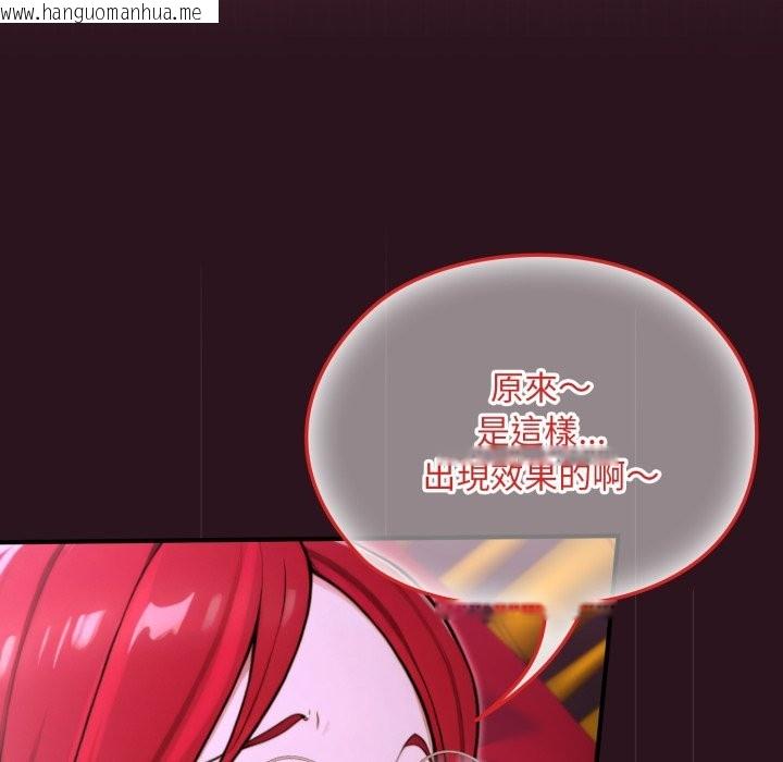 韩国漫画迷雾深处的诱惑/XX地下城韩漫_迷雾深处的诱惑/XX地下城-第12话在线免费阅读-韩国漫画-第107张图片