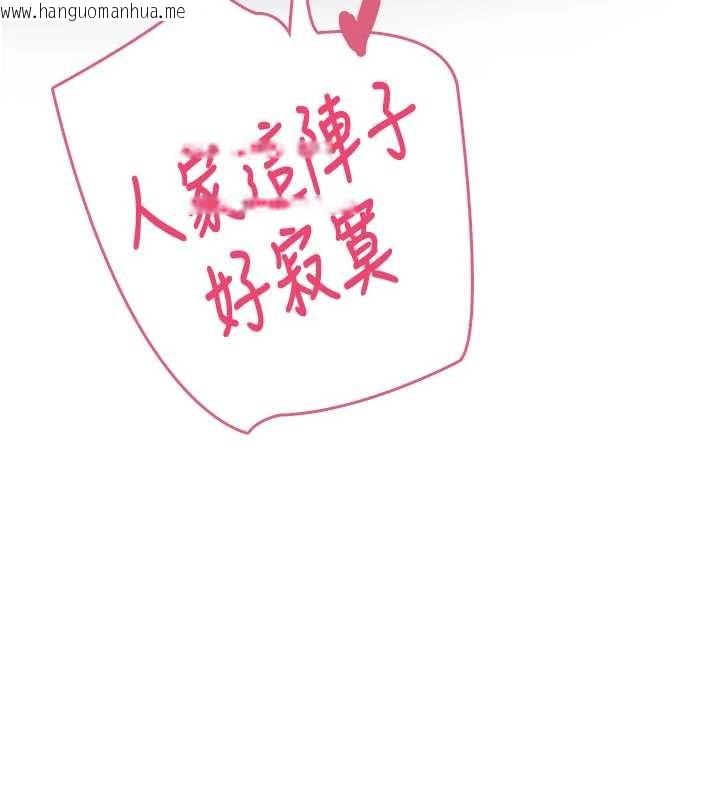 韩国漫画飞机杯女神连线中韩漫_飞机杯女神连线中-第52话-人家已经忍很久了在线免费阅读-韩国漫画-第159张图片