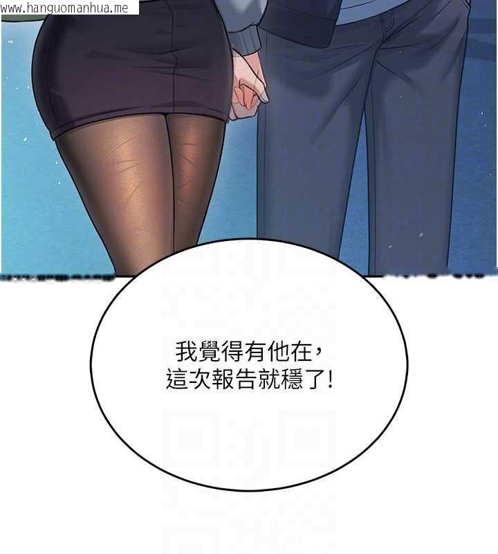 韩国漫画飞机杯女神连线中韩漫_飞机杯女神连线中-第52话-人家已经忍很久了在线免费阅读-韩国漫画-第95张图片