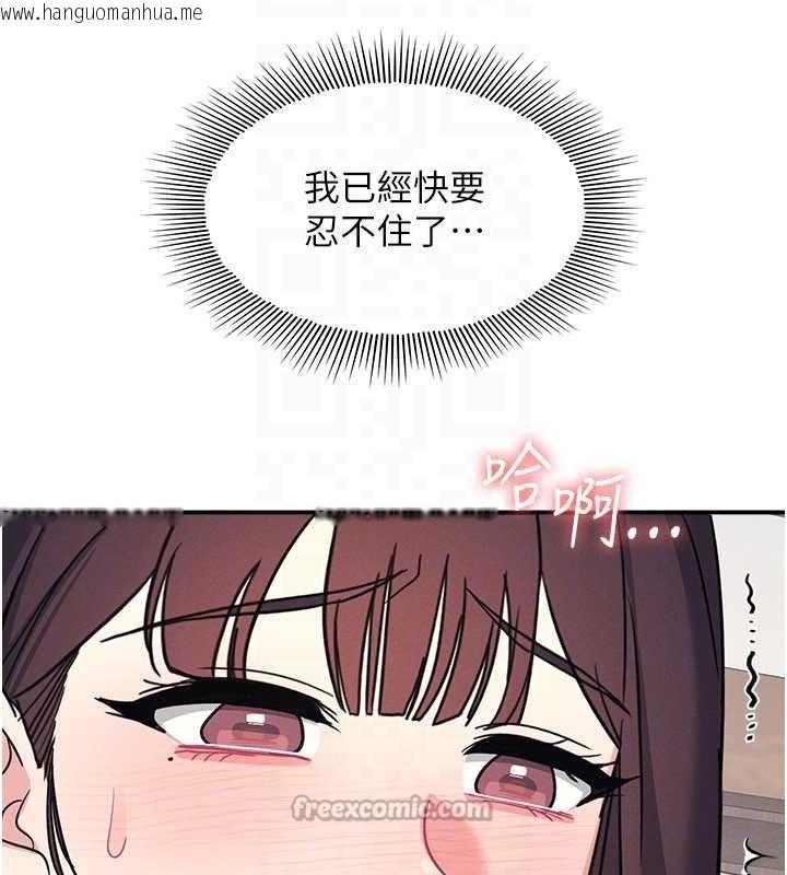 韩国漫画羞耻课堂韩漫_羞耻课堂-第27话-老师不能没有肉棒在线免费阅读-韩国漫画-第112张图片