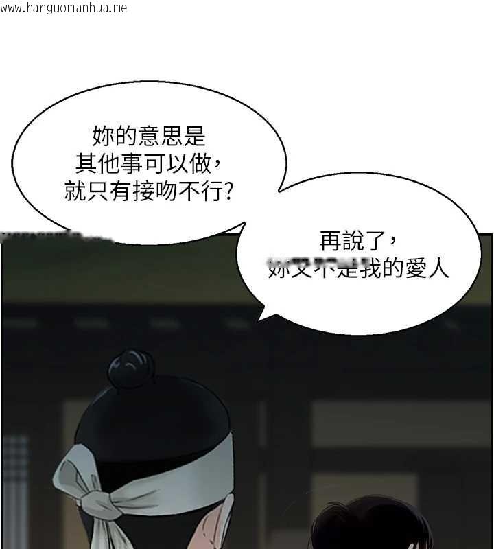 韩国漫画情欲宝鉴韩漫_情欲宝鉴-第22话-牛郎店的由来在线免费阅读-韩国漫画-第22张图片