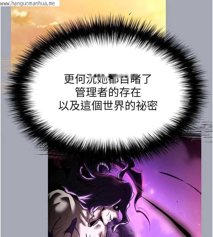 韩国漫画末日雕堡韩漫_末日雕堡-第68话-成为唯一的幸存者在线免费阅读-韩国漫画-第110张图片