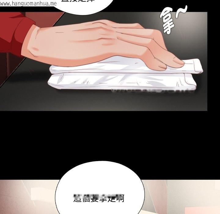 韩国漫画无法上色的关系/爱上弟子韩漫_无法上色的关系/爱上弟子-第15话在线免费阅读-韩国漫画-第21张图片