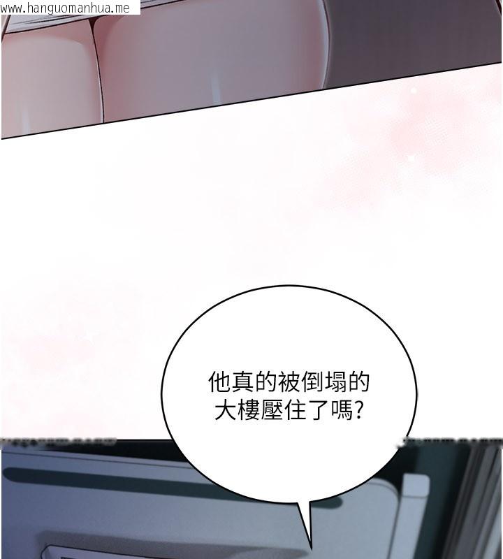 韩国漫画不纯吸血鬼韩漫_不纯吸血鬼-第1话-吸精气的吸血鬼在线免费阅读-韩国漫画-第201张图片