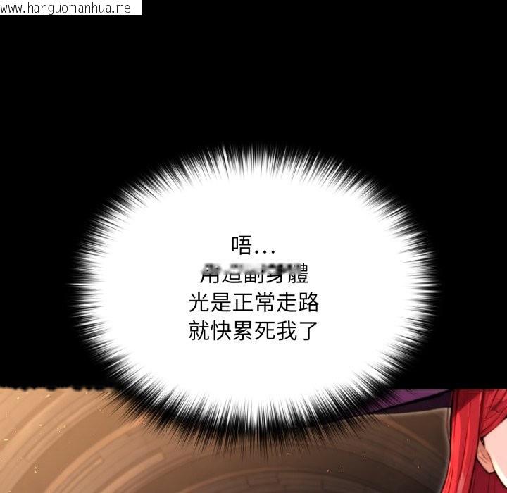 韩国漫画迷雾深处的诱惑/XX地下城韩漫_迷雾深处的诱惑/XX地下城-第12话在线免费阅读-韩国漫画-第21张图片