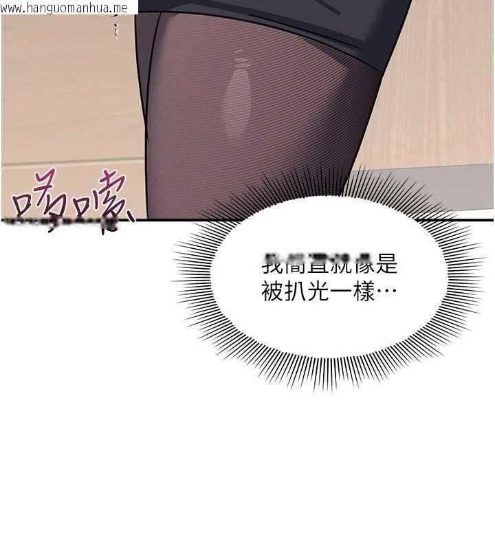 韩国漫画羞耻课堂韩漫_羞耻课堂-第27话-老师不能没有肉棒在线免费阅读-韩国漫画-第151张图片