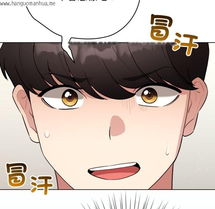 韩国漫画配角的生存任务韩漫_配角的生存任务-第54话在线免费阅读-韩国漫画-第15张图片