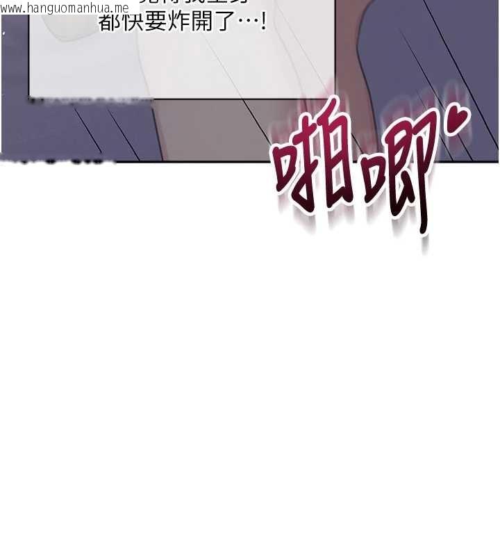 韩国漫画飞机杯女神连线中韩漫_飞机杯女神连线中-第52话-人家已经忍很久了在线免费阅读-韩国漫画-第191张图片