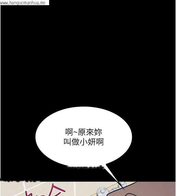 韩国漫画羞耻课堂韩漫_羞耻课堂-第27话-老师不能没有肉棒在线免费阅读-韩国漫画-第9张图片