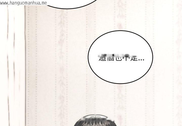 韩国漫画神雕闯都市/强雕：都市润女传说韩漫_神雕闯都市/强雕：都市润女传说-第30话在线免费阅读-韩国漫画-第2张图片