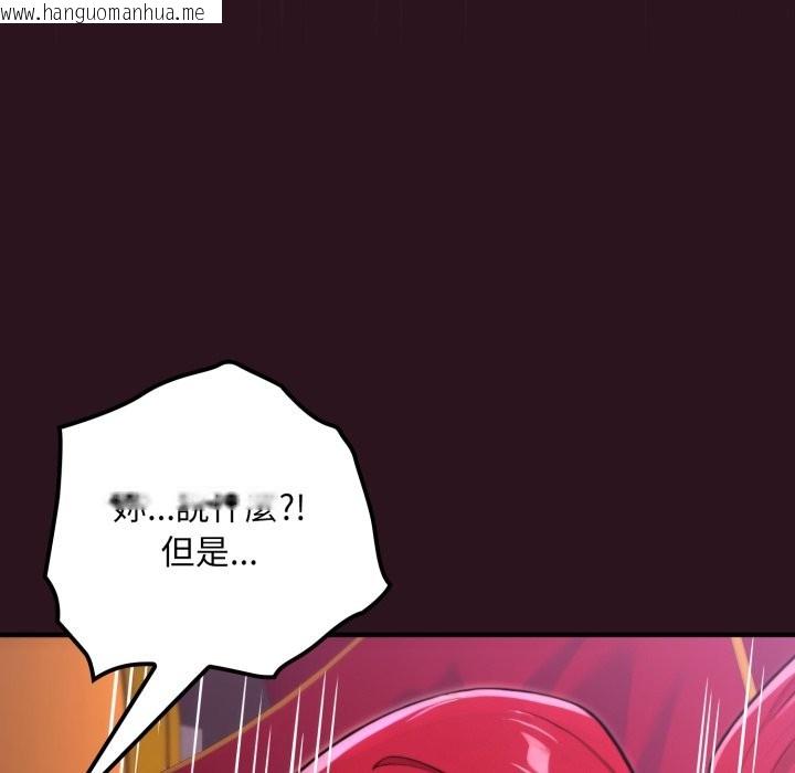 韩国漫画迷雾深处的诱惑/XX地下城韩漫_迷雾深处的诱惑/XX地下城-第12话在线免费阅读-韩国漫画-第142张图片