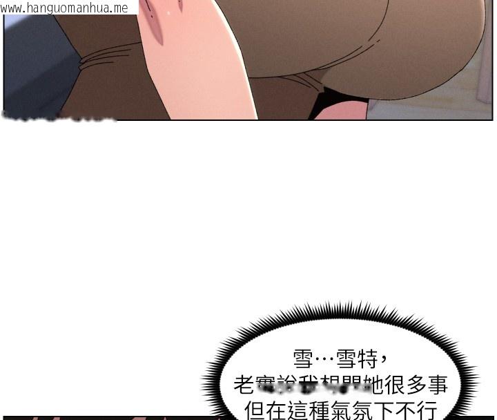 韩国漫画兄妹的秘密授课韩漫_兄妹的秘密授课-第98话-成人版真心话大冒险在线免费阅读-韩国漫画-第79张图片