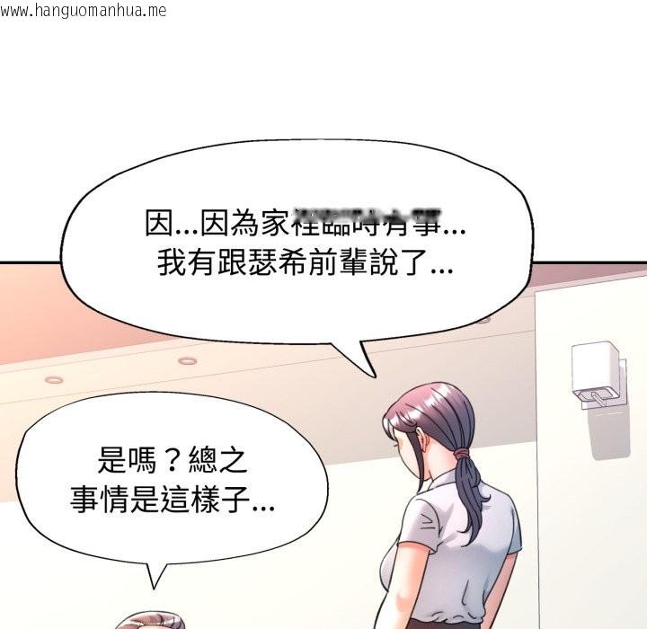 韩国漫画可以爱你吗/似曾相识的她韩漫_可以爱你吗/似曾相识的她-第93话在线免费阅读-韩国漫画-第97张图片