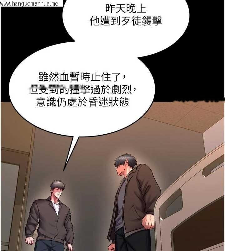 韩国漫画狱火重生韩漫_狱火重生-第57话-我要让你付出代价在线免费阅读-韩国漫画-第23张图片