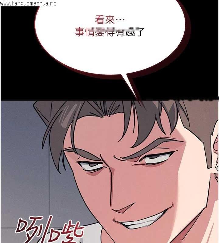 韩国漫画羞耻课堂韩漫_羞耻课堂-第27话-老师不能没有肉棒在线免费阅读-韩国漫画-第44张图片