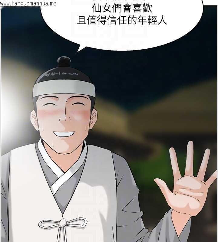 韩国漫画情欲宝鉴韩漫_情欲宝鉴-第22话-牛郎店的由来在线免费阅读-韩国漫画-第111张图片