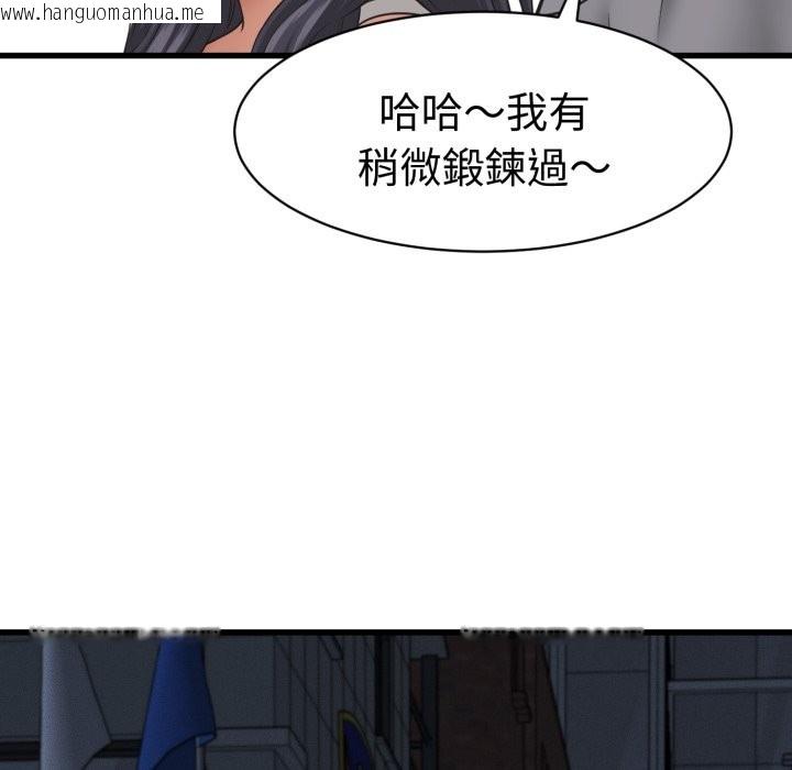 韩国漫画她们的夜晚属于我/与人妻有个秘密韩漫_她们的夜晚属于我/与人妻有个秘密-第31话在线免费阅读-韩国漫画-第100张图片