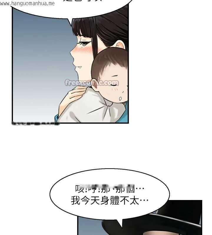 韩国漫画情欲宝鉴韩漫_情欲宝鉴-第22话-牛郎店的由来在线免费阅读-韩国漫画-第123张图片