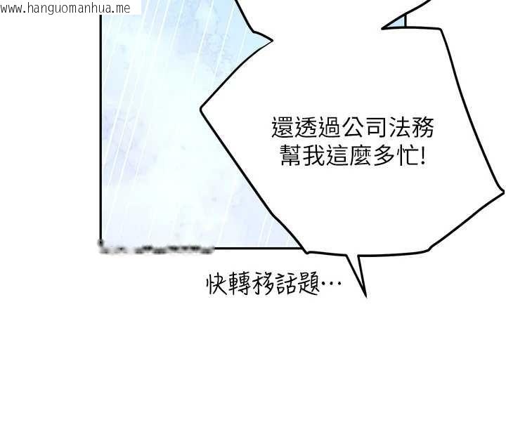 韩国漫画黑道千金韩漫_黑道千金-最终话-重生混混的性福新生活在线免费阅读-韩国漫画-第54张图片