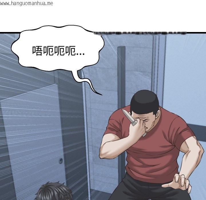 韩国漫画她们的夜晚属于我/与人妻有个秘密韩漫_她们的夜晚属于我/与人妻有个秘密-第31话在线免费阅读-韩国漫画-第37张图片