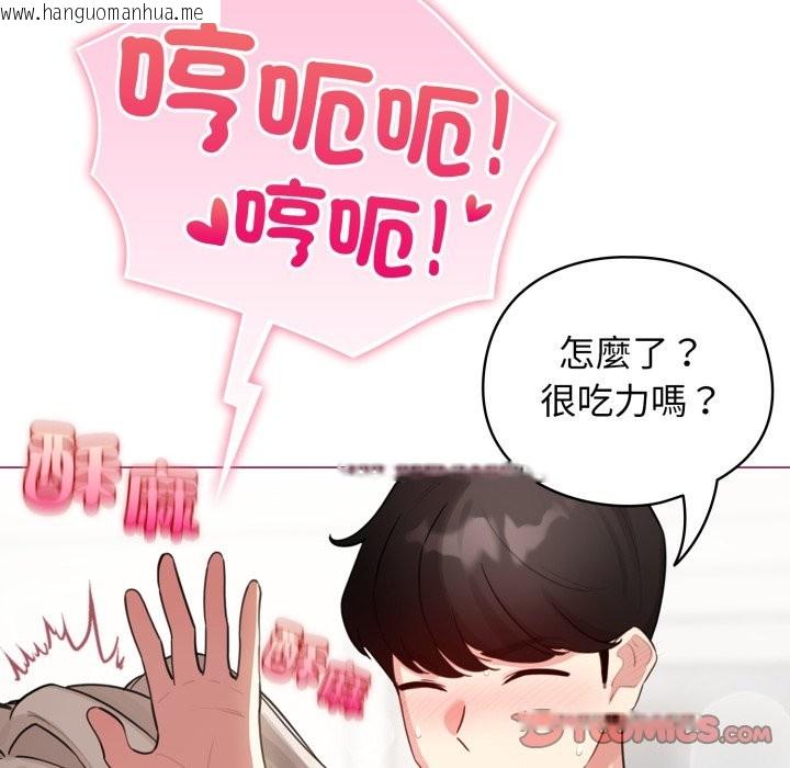 韩国漫画配角的生存任务韩漫_配角的生存任务-第54话在线免费阅读-韩国漫画-第100张图片