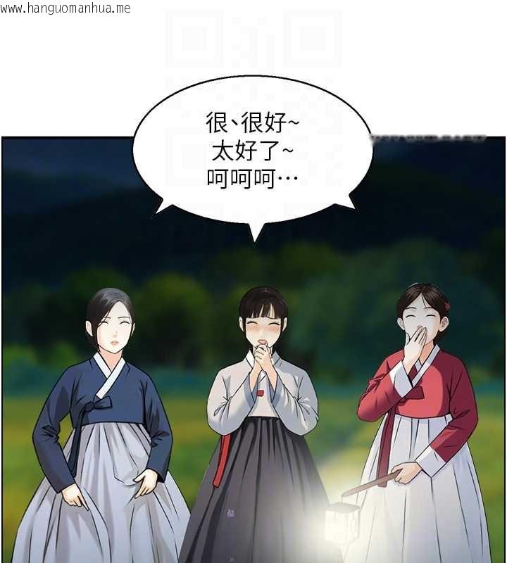 韩国漫画情欲宝鉴韩漫_情欲宝鉴-第22话-牛郎店的由来在线免费阅读-韩国漫画-第117张图片