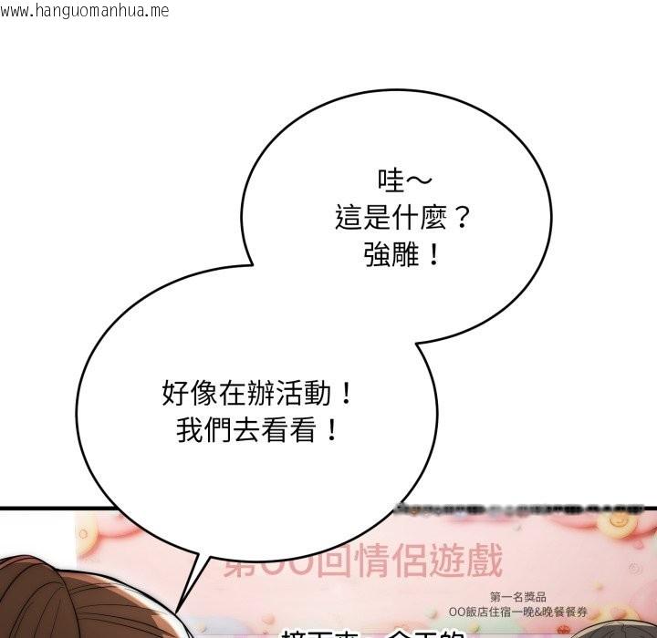 韩国漫画神雕闯都市/强雕：都市润女传说韩漫_神雕闯都市/强雕：都市润女传说-第30话在线免费阅读-韩国漫画-第78张图片