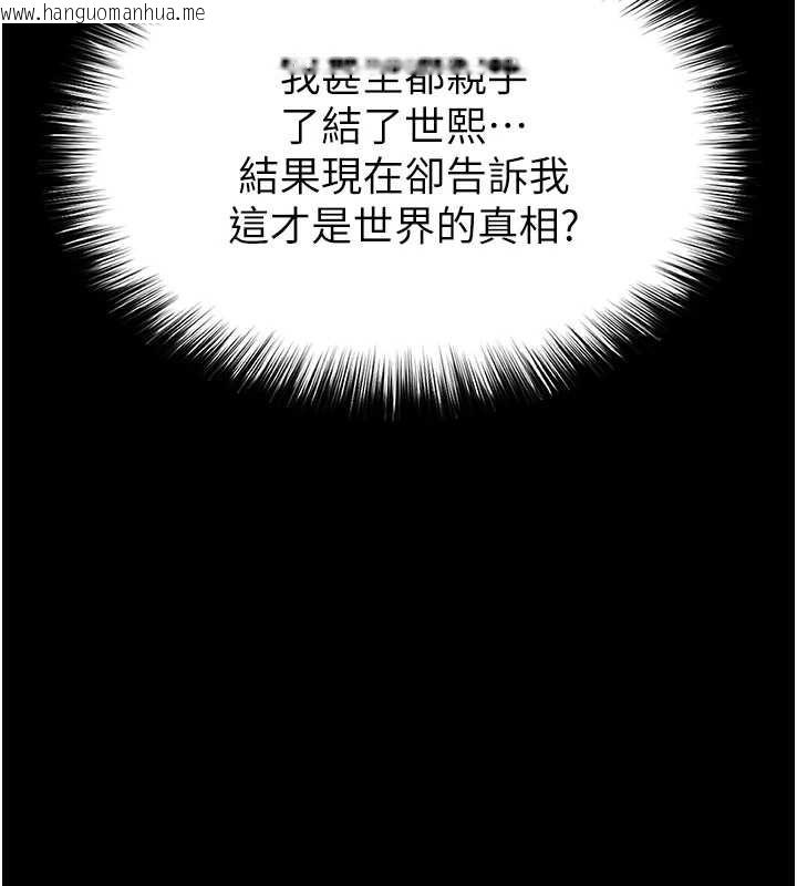 韩国漫画末日雕堡韩漫_末日雕堡-第68话-成为唯一的幸存者在线免费阅读-韩国漫画-第12张图片