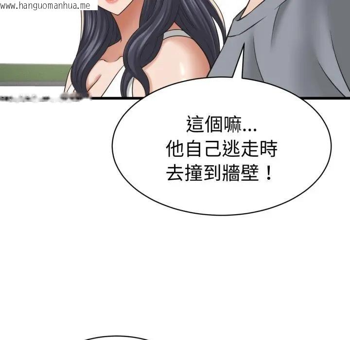 韩国漫画她们的夜晚属于我/与人妻有个秘密韩漫_她们的夜晚属于我/与人妻有个秘密-第31话在线免费阅读-韩国漫画-第94张图片
